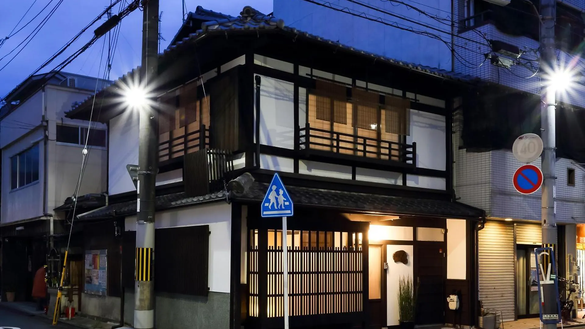 京町家お宿・花 Kioto Japón