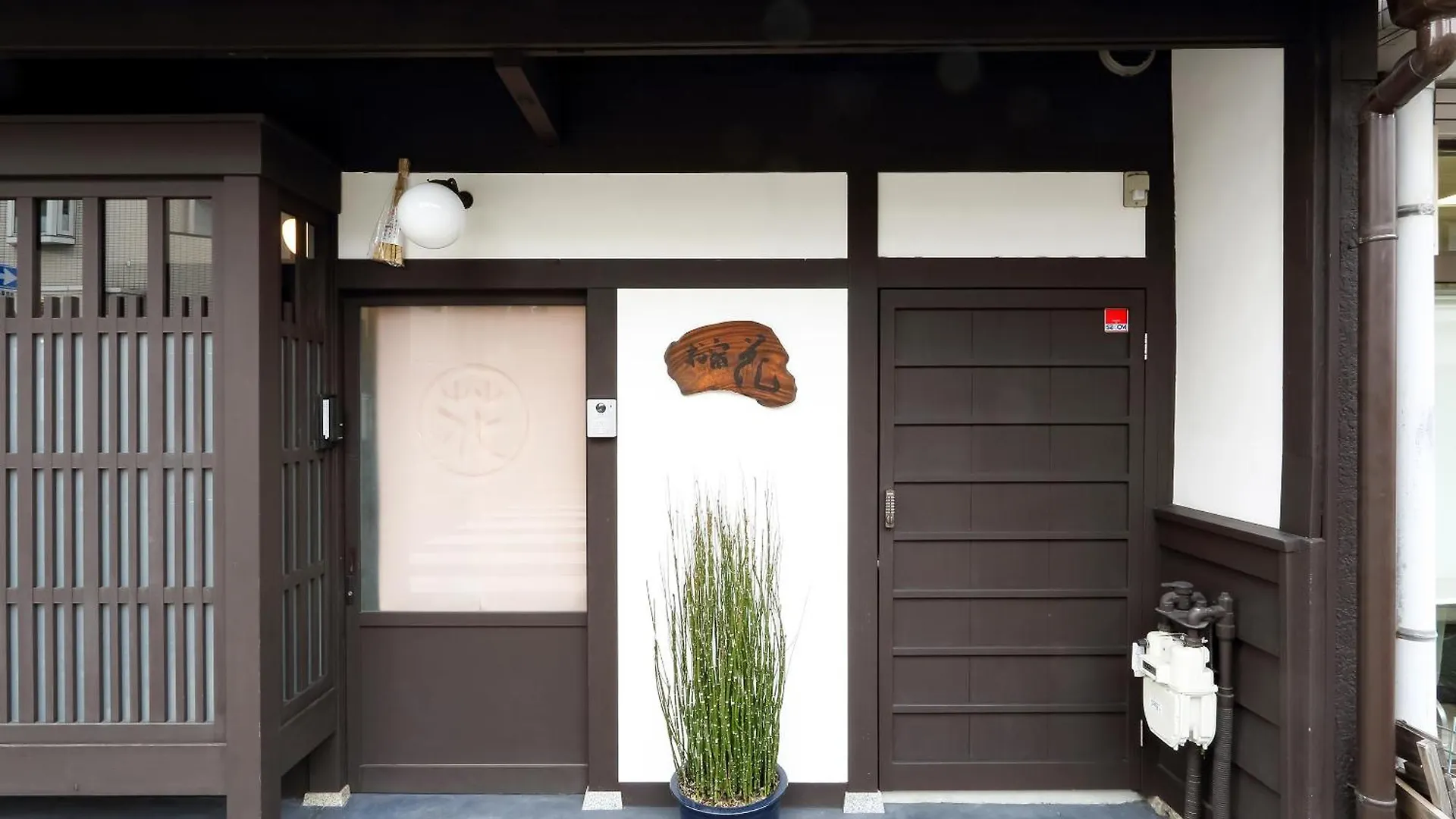 京町家お宿・花 Kioto